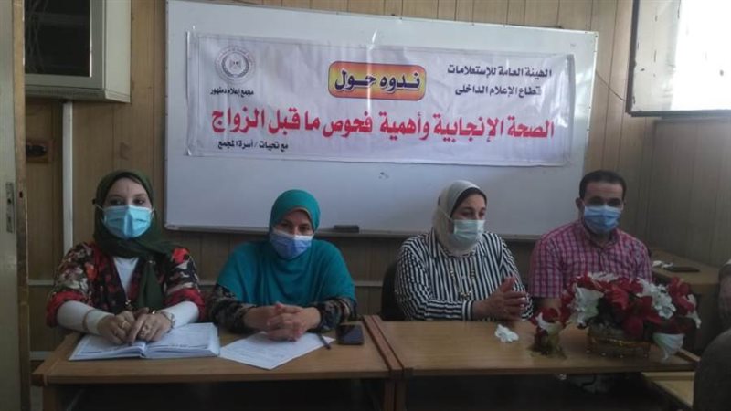 فحوص ما قبل الزواج