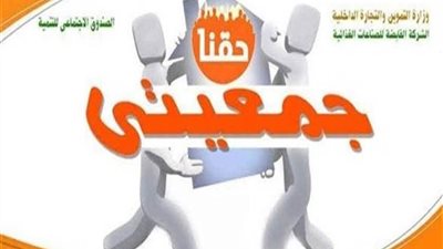 عاجل| التموين تعلن موعد بدء استقبال طلبات الحصول على مشروع 