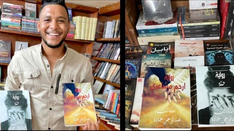 عبدالرحمن حماده