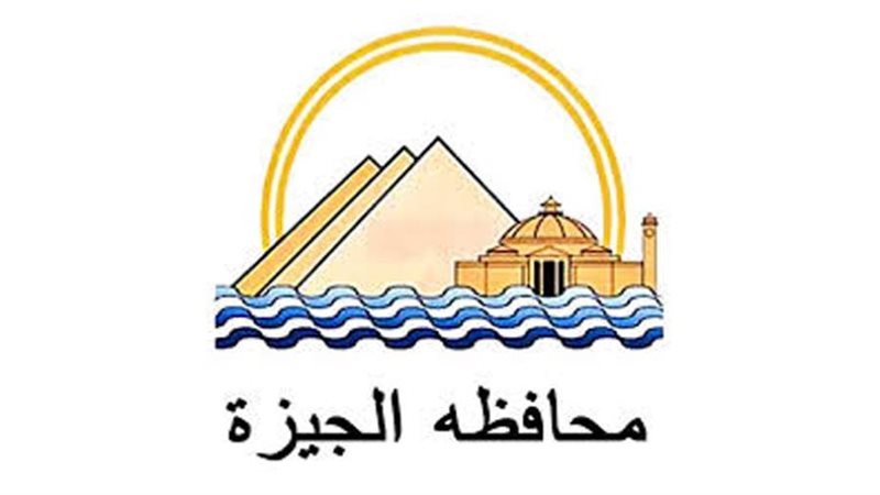 محافظه الجيزه