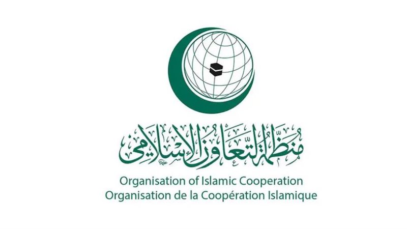 منظمة التعاون الإسلامي