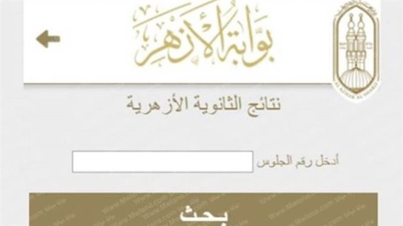 بوابة الأزهر الإلكترونية