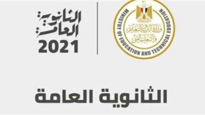 تفاصيل.. مؤشرات نتائج امتحانات شهادة الثانوية العامة 2021 