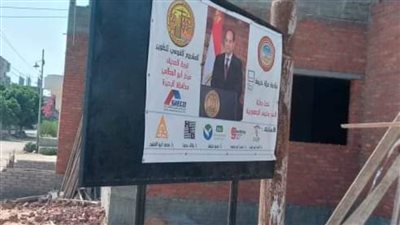 حياة كريمة.. متابعة المشروعات الجاري تنفيذها بقرى البحيرة