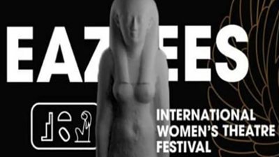 مهرجان إيزيس الدولي لمسرح المرأة يعلن قائمة المكرمين