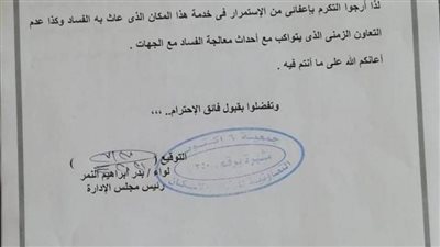 الأزمات تطارد شاطئ التخيل بالإسكندرية 