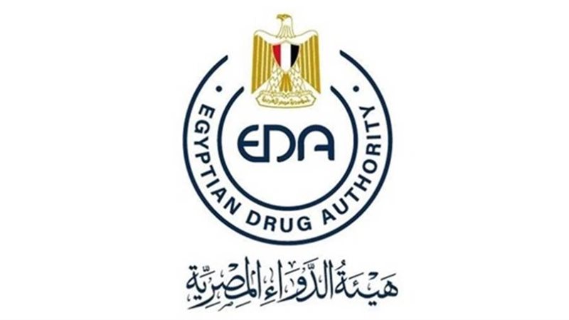 هيئة الدواء المصرية