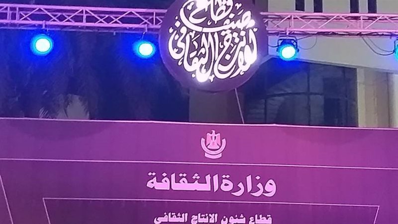 قطاع الإنتاج الثقافى