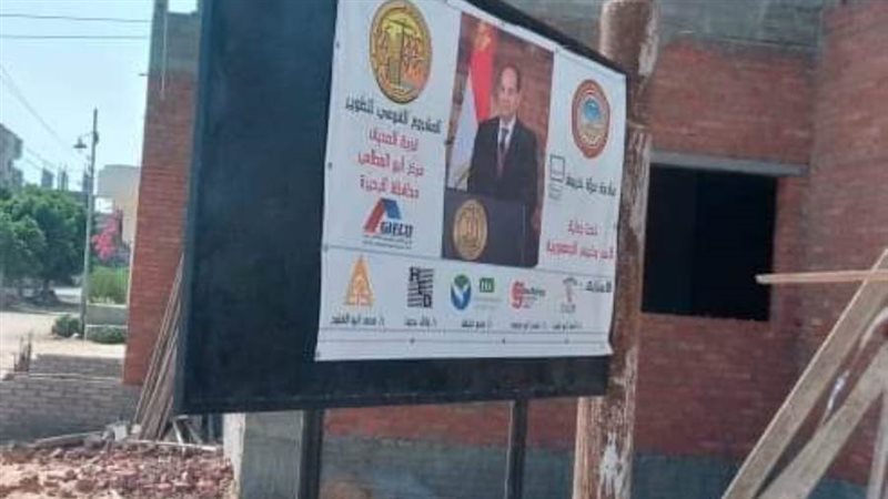 حياة كريمة تسابق