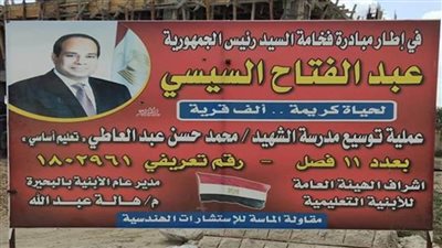 حياة كريمة.. العمل يسير على مدار الساعة لتطوير الريف المصرى