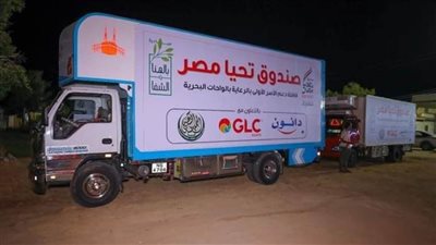 صندوق تحيا مصر يوزع الفرحة على سكان قرى سانت كاترين