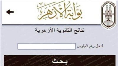 بالصور.. تعرّف على أوائل الشهادة الثانوية الأزهرية 2021