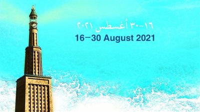 د. مصطفى الفقي يفتتح غدا معرض مكتبة الإسكندرية الدولي للكتاب