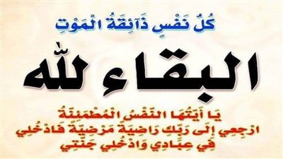 عزاء واجب للزميل أحمد سعد عبد الرحمن