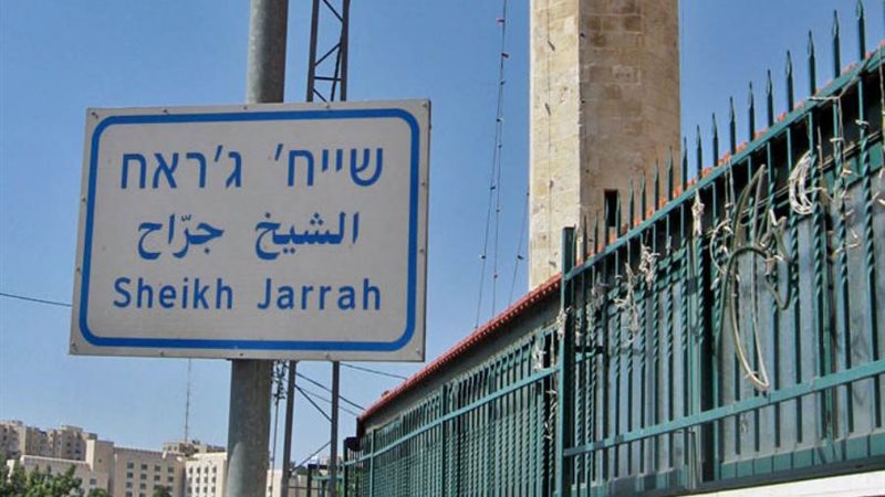 حي الشيخ جراح