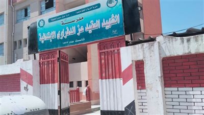 المرور على 64 مدرسة فى حملة للرقابة والمتابعة بالبحيرة