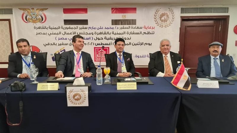 السفير اليمني يتوسط