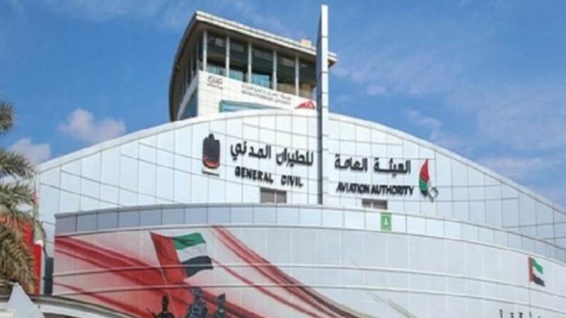 الطيران المدني الإماراتي