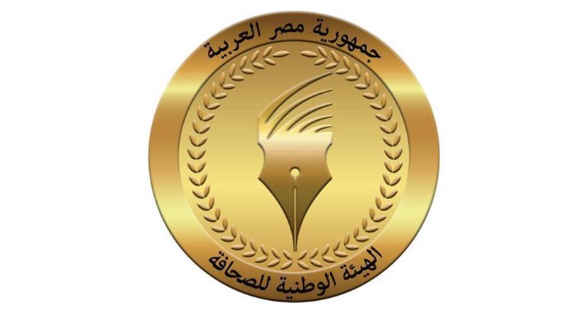 الوطنية للصحافة