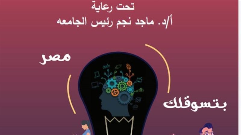 ملصق المعرض