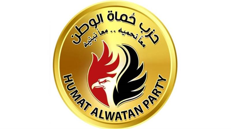 حزب حماة الوطن