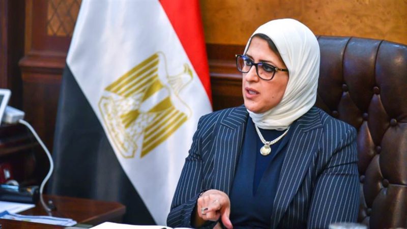 هالة زايد وزيرة الصحة