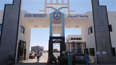 جامعة العريش تقدم خدمات استشارية مجانية للأسر والمجتمع الجامعي     