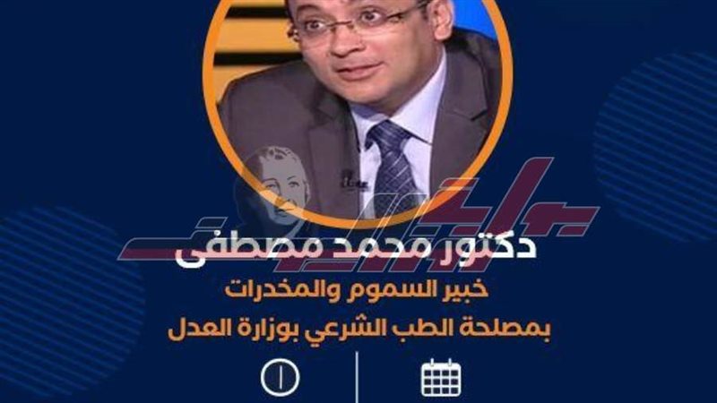 د محمد مصطفي