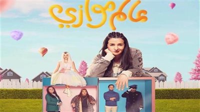 حقيقة إلغاء مسلسل دنيا سمير غانم بعد وفاة دلال عبد العزيز