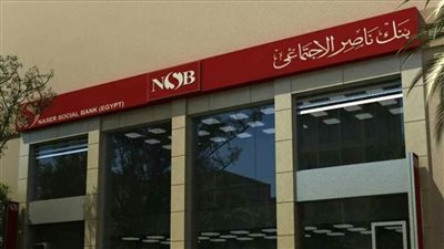 عاجل| تحذير شديد اللهجة لعملاء بنك ناصر