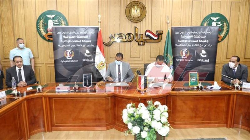 توقيع بروتوكول بين