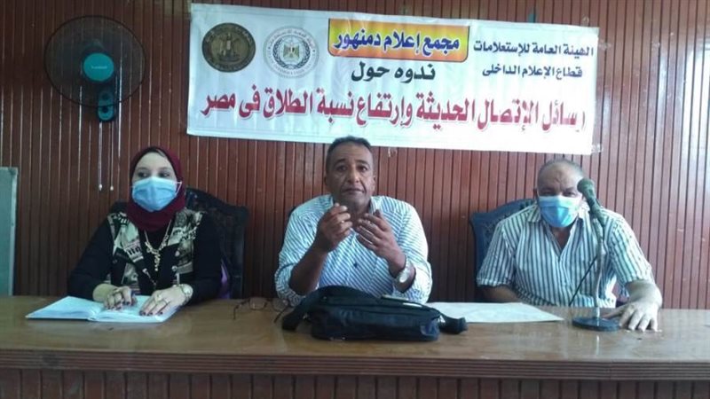 ندوة إعلامية بدمنهور