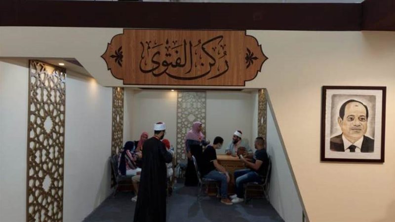 جناح الفتوى بمعرض