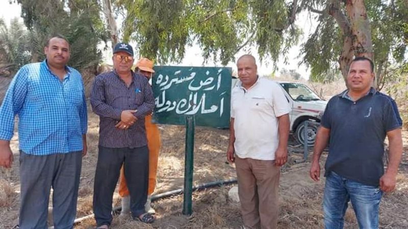 استرداد أملاك الدولة