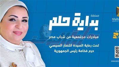 شباب كفر الشيخ: بدء تنفيذ مسابقة 