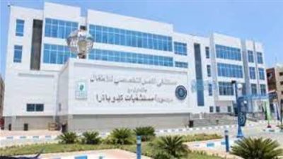 هيئة الرعاية الصحية تستعرض نشاطاتها لتطوير الخدمات الطبية خلال أسبوع