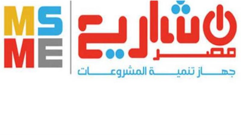 جهاز تنمية المشروعات