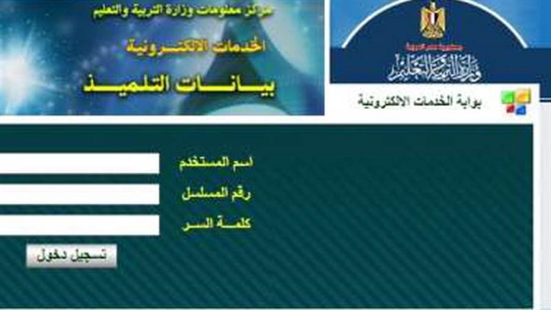 بوابة روز اليوسف