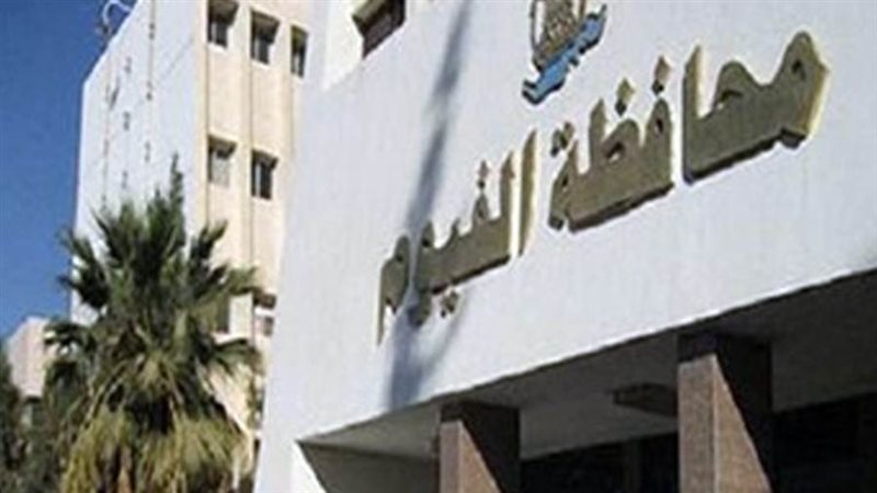 محافظة الفيوم