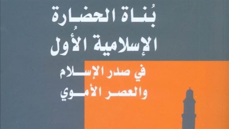 غلاف الكتاب