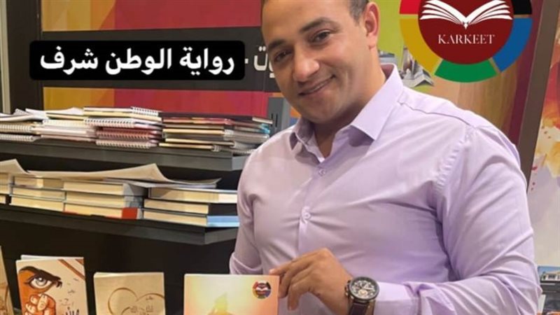 الكاتب أحمد كركيت