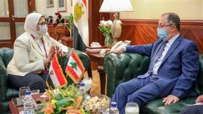 وزيرة الصحة تؤكد استعداد مصر الدائم لتلبية كافة احتياجات القطاع الصحي بدولة لبنان