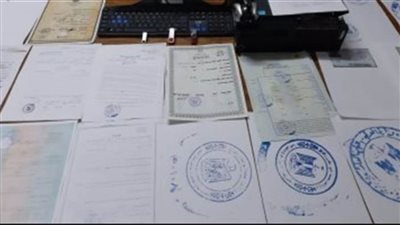 ضبط كيان تعليمى وهمى للنصب والاحتيال على راغبي الحصول على شهادات جامعية