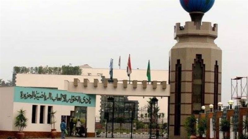 نادي الحوار الرياضي