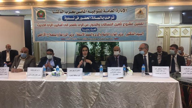 ندوة حول تأهيل المساقى