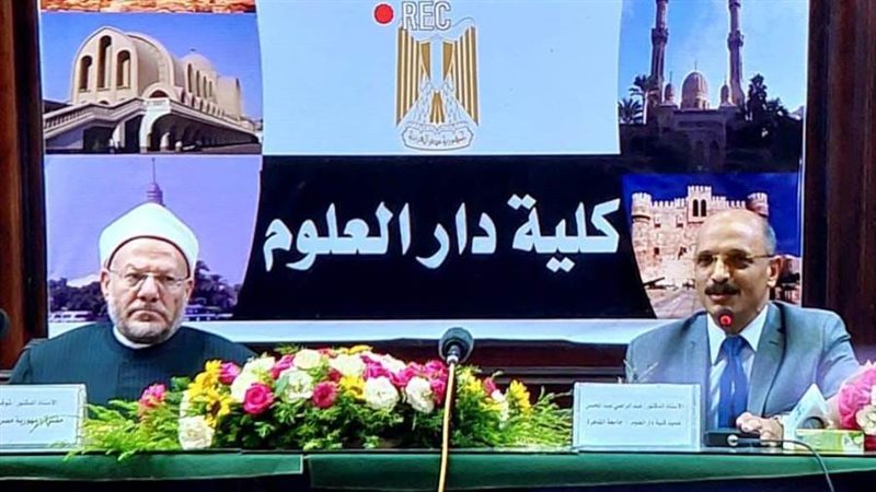 مفتي الجمهورية