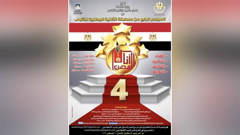 بوستر المسابقة