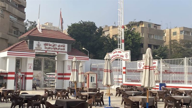 نادي الزمالك