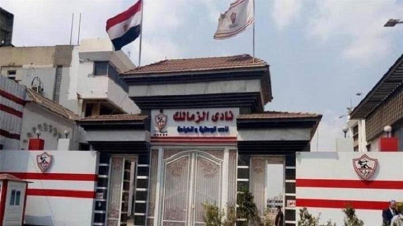 بوابة نادي الزمالك