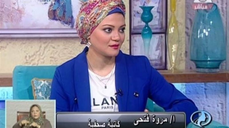 الكاتبة الصحفية مروة